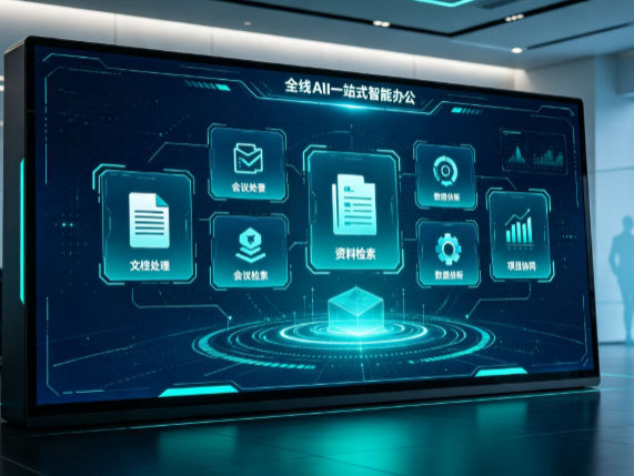 长乐市百度搭子全域 AI 走红，一站式打通企业全流程智能办公