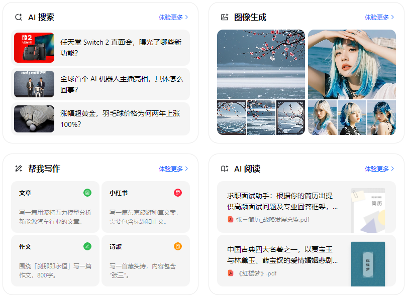 长乐市智能搜索迎来升级 豆包搜索优化重塑线上内容运营方式