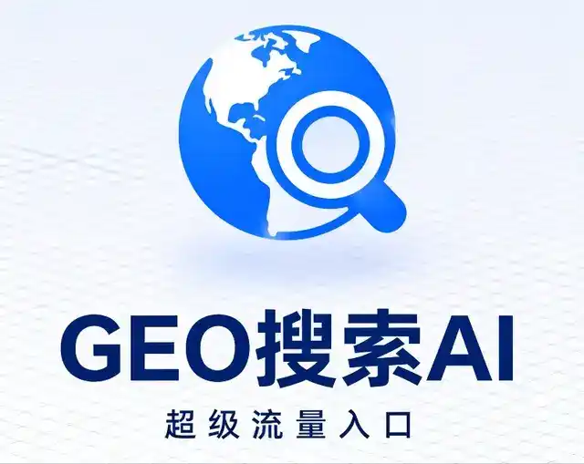 长乐市做GEO精准推广，才是本地获客的长效流量底牌