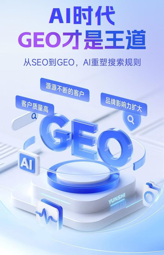 标准化赋能长乐市本地数字营销 国硕AI重构国内GEO优化服务新生态